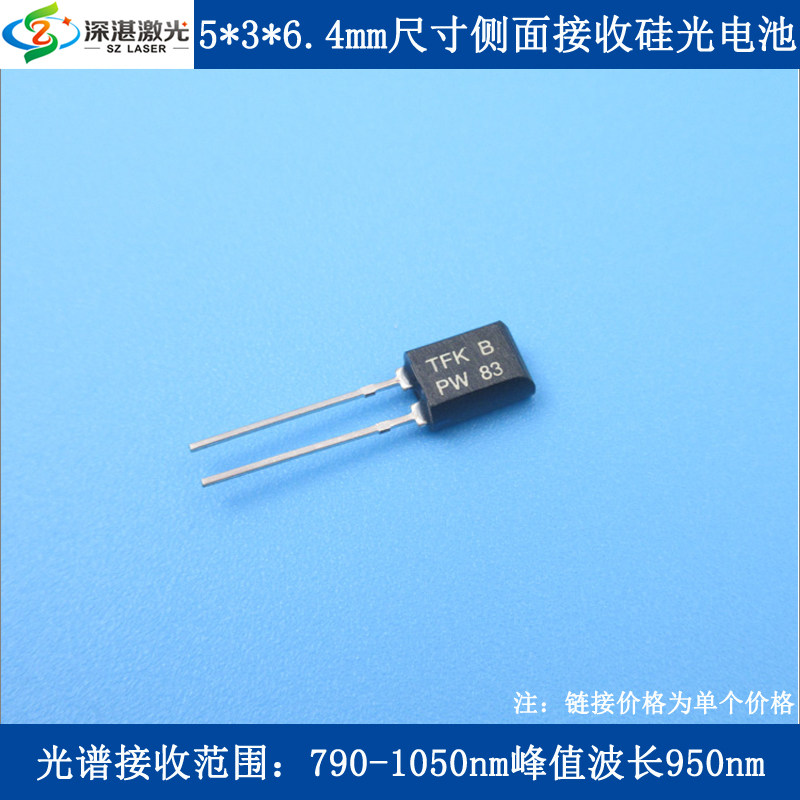 790-1050nm peak wavelength 950nm5*3*6 4mm side receiving silicon photodiode silicon photovoltaic cell