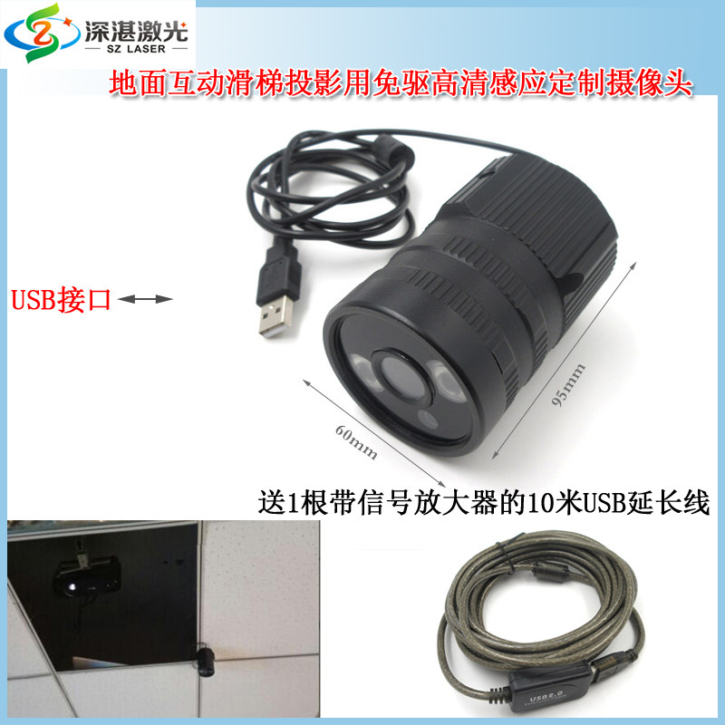 地面互动投影滑梯游戏多点触摸USB免驱高清感应内置红外灯摄像头