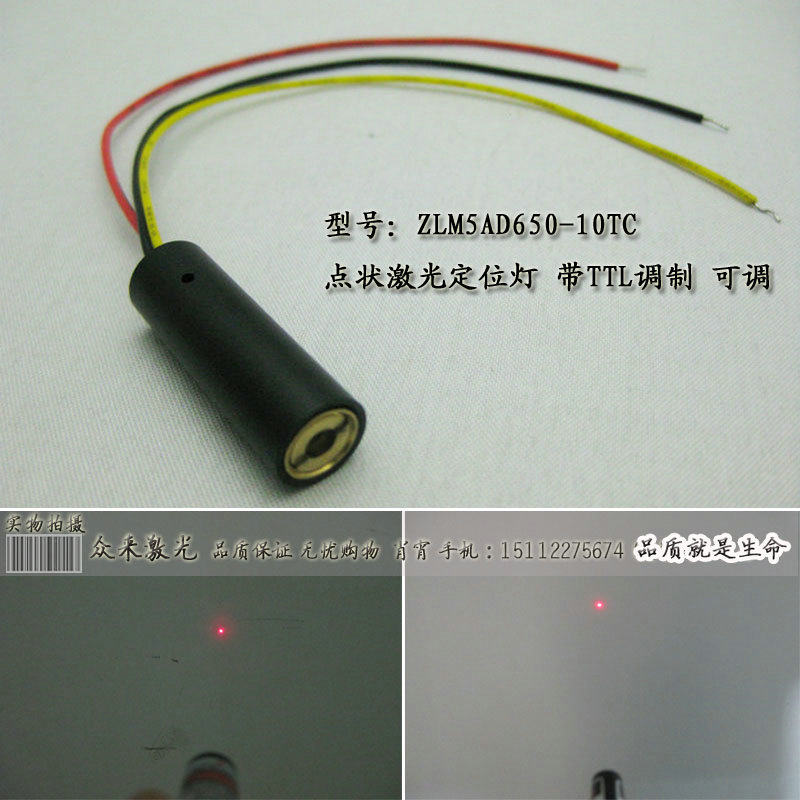 650nm5mwTTL调制信号红外线激光定位灯小于100KHz信号发生器驱动