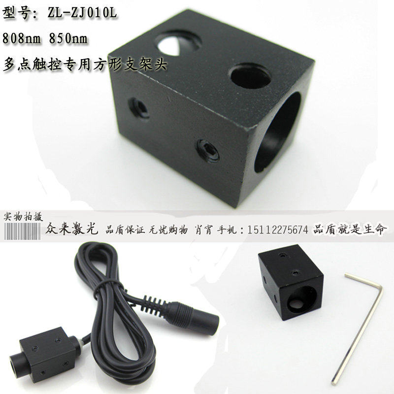 多点触控激光器长方体支架头方形结构贴面安装铝材氧化孔径10.5mm