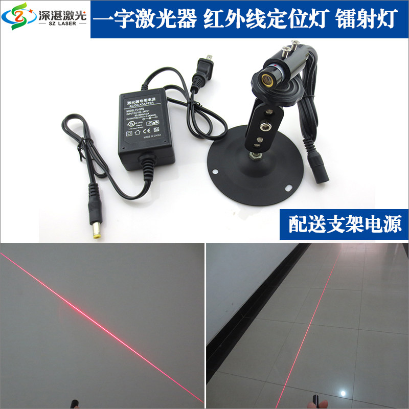 635nm5mw12x40mm一字线红外激光定位器一字红外线激光标线镭射器