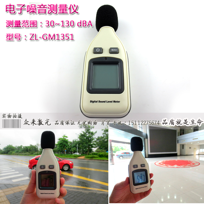GM1351 digital display noise meter decibel meter decibel meter sound detection noise volume tester 30-130