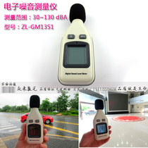 GM1351 digital display noise measuring instrument decibel meter sound detection noise volume tester 30-130