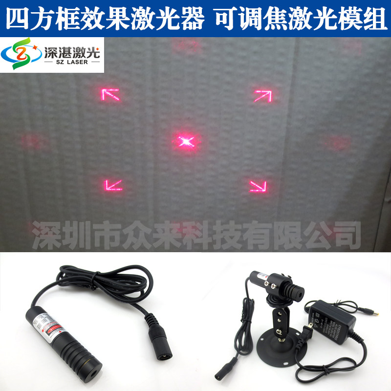 红绿蓝四方框对角线四顶点长方形激光器矩形方框面型红外线定位灯