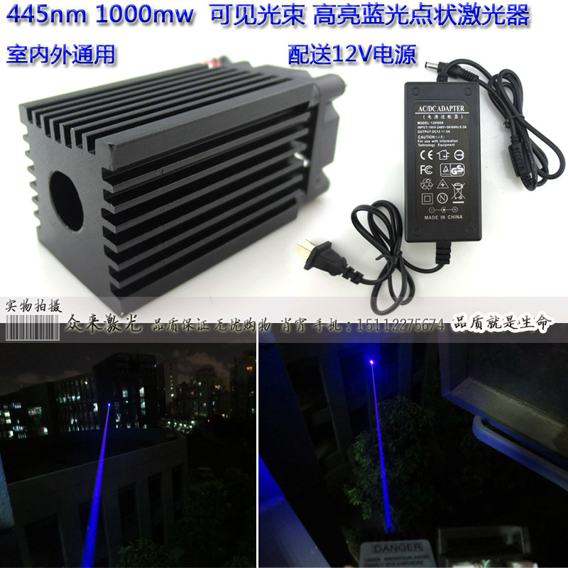 445-450nm1W非405nm晚上可见蓝色光束镭射灯12V蓝光半导体激光器