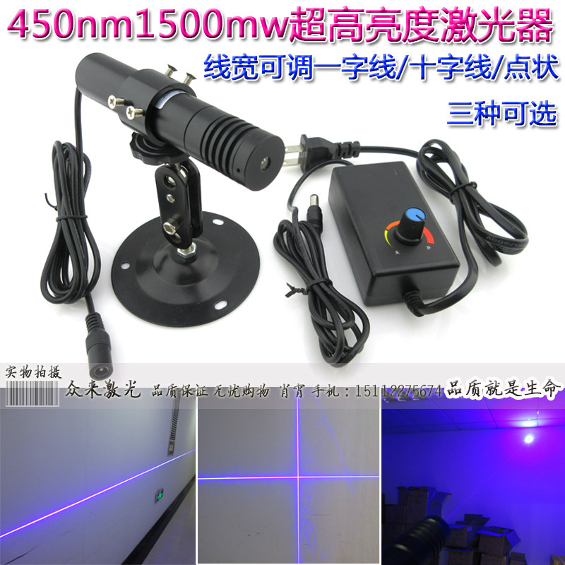 450nm1500mW高亮调焦蓝色点状一字十字线激光器蓝光笔蓝外线灯头