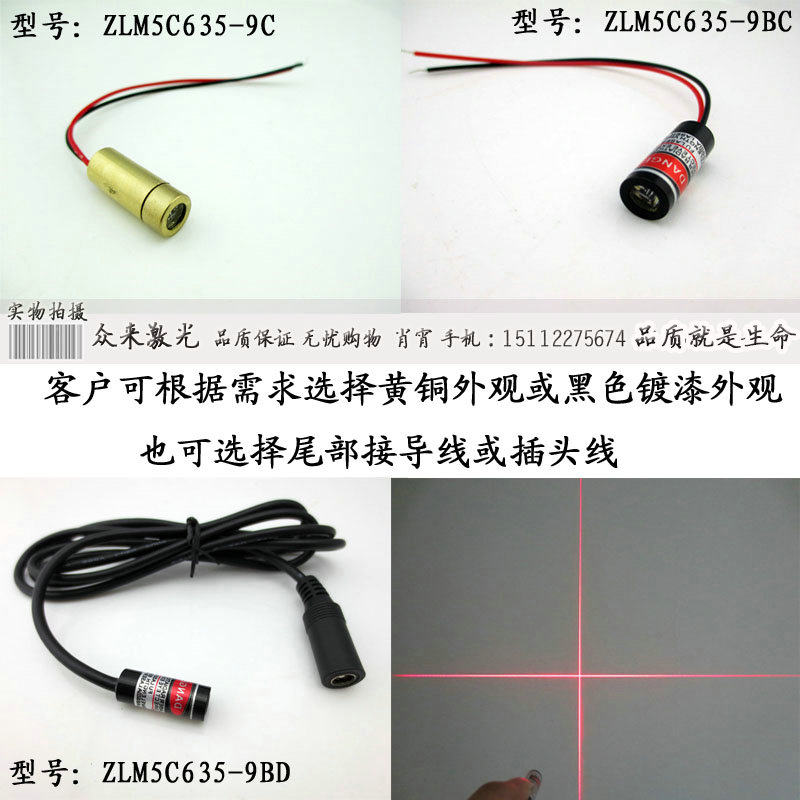 9x23 red cross laser laser head right angle locator brass housing laser component DIY635nm5mw