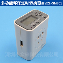 GM70 national standard conversion socket timing digital clock switch power saving USB anti-overcharge night light 5V plug can be ordered