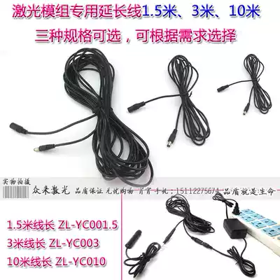 3m 10m power cord DC extension extension cord Surveillance camera lens adapter cable 5 5*2 1mm male and female plug