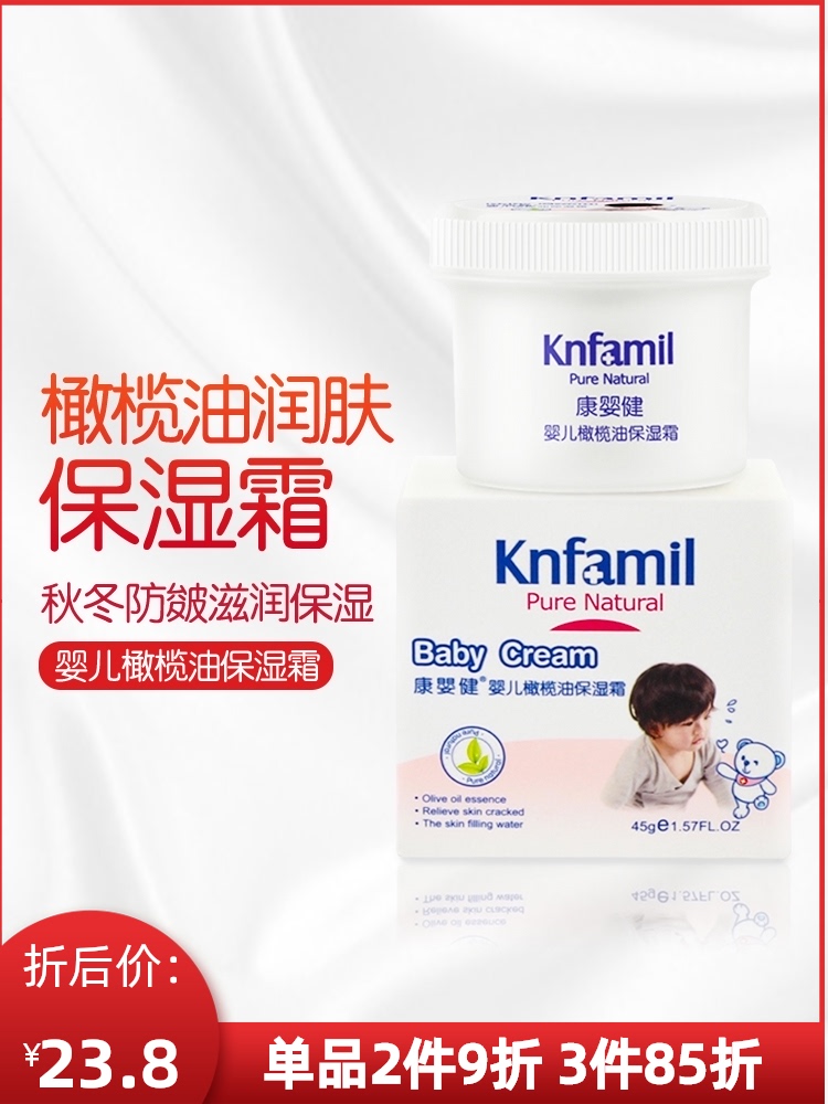Kang Yingjian Baby body lotion Baby cream Olive oil moisturizing emollient Baby face moisturizing cream