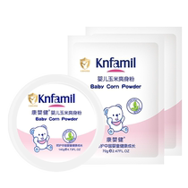 Kangyingjian baby corn talcum powder newborn baby childrens talcum powder prickly heat powder set anti-perspirant and redness prevention