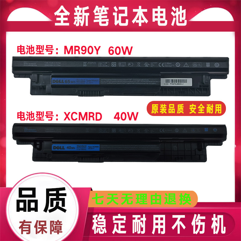 Suitable for Dell 3421 5437 15R 3521 14R 5421 3542 Xcmrd Mr90Y Battery