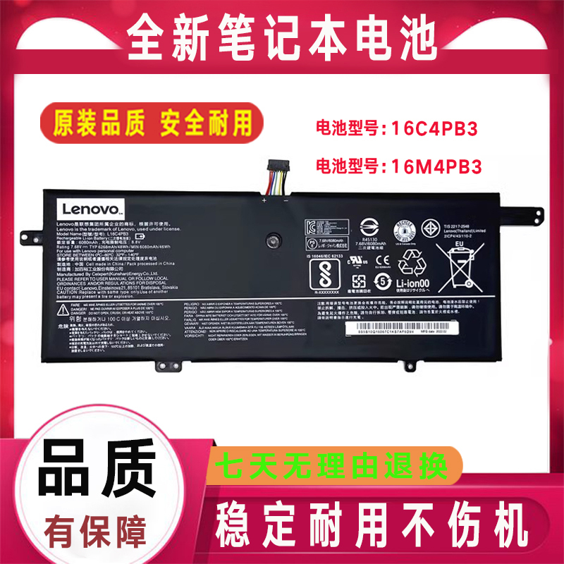 Suitable for Lenovo Ideapad 720S-13Ikb/13Arr L16M4Pb3 L16C4Pb3 Battery Suitable for Lenovo Ideapad 720S-13Ikb/13Arr L16M4Pb3 L16C4Pb3 Battery