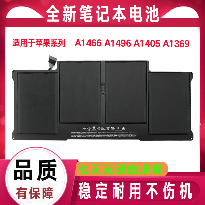Suitable for Apple MacBook Air 13 A1405 A1466 A1369 A1496 A1377 Battery