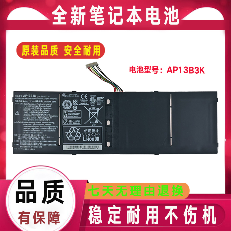 Original Acer Hummingbird R7-571 V5 -472G 473g 573g 572P Ap13B3K Laptop Battery Original Acer Hummingbird R7-571 V5 -472G 473g 573g 572P Ap13B3K Laptop Battery