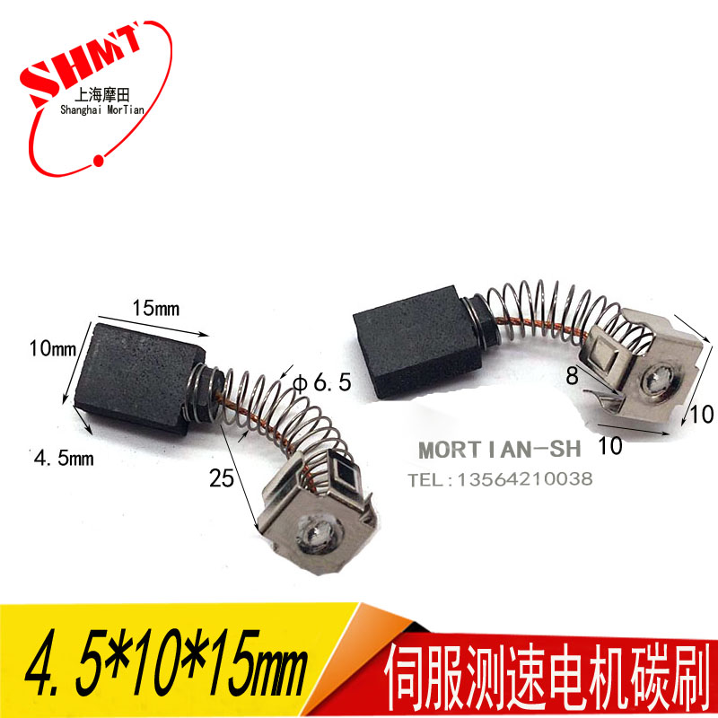 Applicable Japan Sanyo motor High carbon carbon brush 4 5 * 10 * 15 imported motor carbon brush servo motor carbon brush