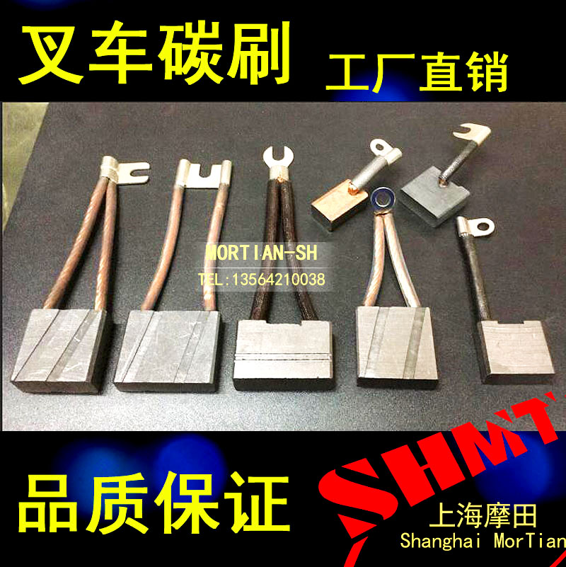 Motian Electric Pile High Machine 10 * 12 5 * 20 * 32 40 Walk Hydraulic Motor Brush Bull Force Tailboard Carbon Brush