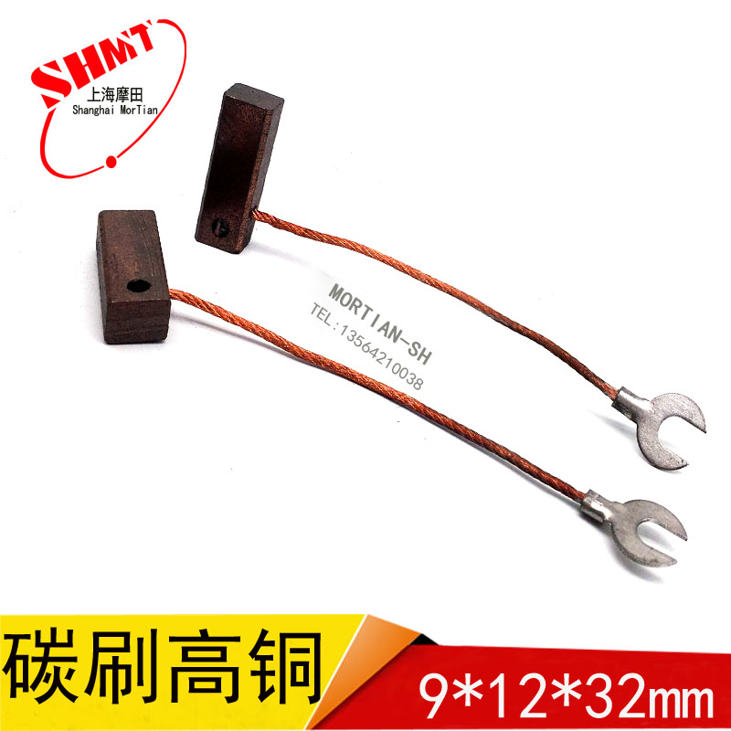 J102 slip ring motor carbon brush electric brush 9X12X32MM