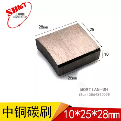 All-copper half-copper graphite 6X12X20 8X12X20 Motor carbon brush brush with herringbone brush holder