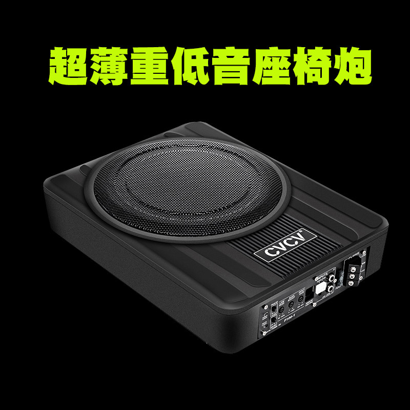 Low tone gun on-board undistorted retrofit ultra-thin heavy bass 10 inch 12V24v active car dedicated low tone gun sound