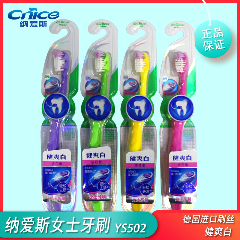 Naais toothbrush soft-bristled ladies toothbrush soft glue toothbrush imported brush YS502 4 combination