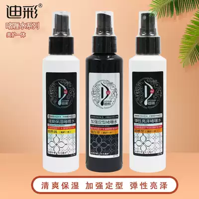 Dicai gel water, refreshing, moisturizing, elastic, shiny, strengthen styling, beauty and care, integrated natural style, dynamic shape