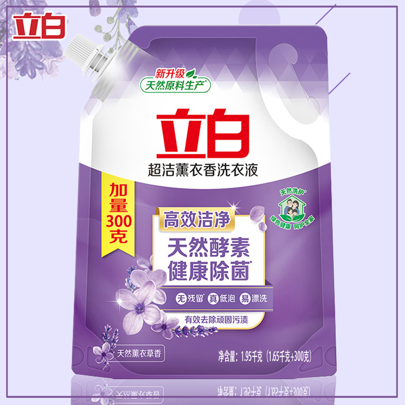 Li white ultra cleaning lavender Laundry Laundry 1 65kg 300g bag efficient clean and enduring incense sterilization