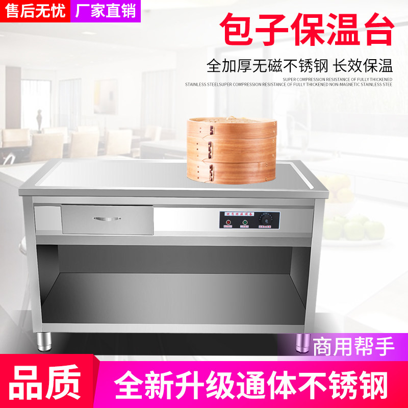 Bun insulation table commercial heating insulation sales breakfast steamed buns heating insulation sales table stainless steel custom