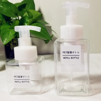 MUJI Press press type bubble bottle MUJI facial cleanser shampoo bubble mousse bottle home