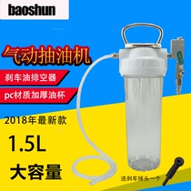 Brake pump oil changer Emptying machine Brake oil changer Brake fluid replacement repair Pumping oil suction oil and gas power tools