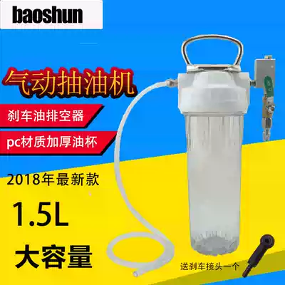 Brake pump oil changer drain brake oil changer brake fluid replacement repair oil suction pneumatic tool