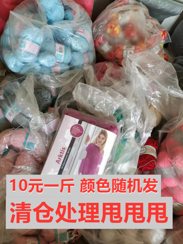 Clearance Sale of Wool Yarn, Cashmere Yarn, Export Yarn, Acrylic Yarn, Special Price, Genuine Stock from Physical Stores