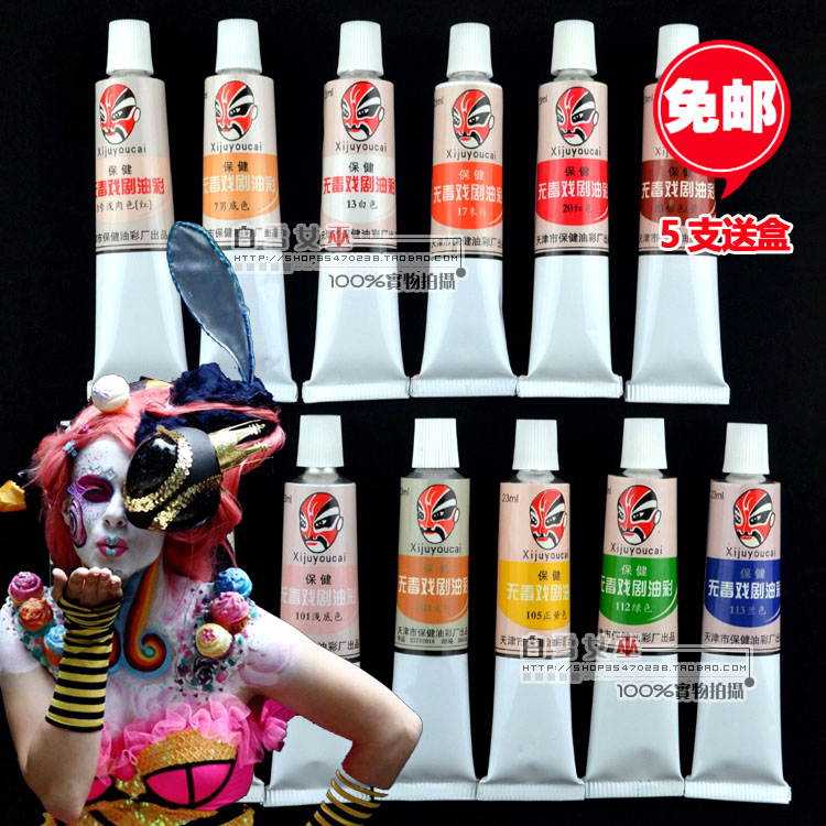 Non-toxic pigment aluminum tube oil paint makeup opera Peking opera body painting young children perform cosplay Halloween