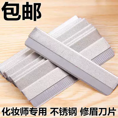 Stainless steel eyebrow blade scraping knife photo studio makeup artist beautician embroidery artist eyebrow repair Special