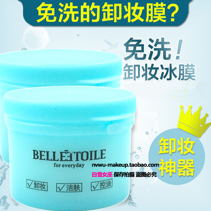 Star Belle BELLE ETOILE Shurun ​​Cleansing Makeup Remover Ice Mask Makeup Remover Cotton Makeup Remover Wet Wipes 100 Pieces