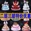 Cake model simulation 2021 new net red double fruit birthday cake model thickened three-layer cake model