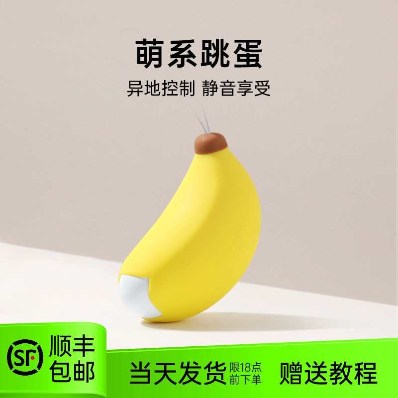 Remote remote control egg jumping female mute sex girl toy vibration noise free self-suppressor seismic couple supplies