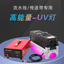 Quartz high-energy UVLED curing lamp UV shadowless glue ink varnish green oil flaw detection fluorescent detection oca light curing lamp