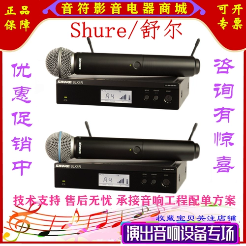 Shure Shur BLX24R/SM58 Беспроводной микрофон BLX288/Beta58a Руночный микрофон Профессионал PG58