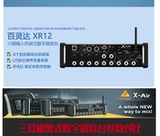 Midas MR12 MR12 MR18 Rack Digital Mixer Control Belian XR18 16 16