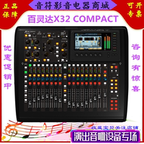BEHRINER X32COMPACT 16-channel digital mixer Wedding stage Recording Studio X32p