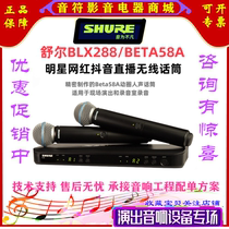 Shure BLX288 SM58 PG58 BETA58a Wireless Handheld Microphone Stage Performance Microphone