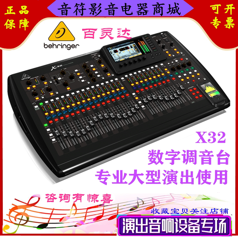 MIDAS Midas M32r Live Berkeley X32 C P Digital Mixer S16DL Interface Box XR18