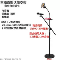 Микрофон, держатель для телефона, 1 шт