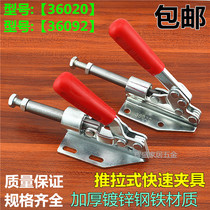 Push-pull fast fixture patron rubber band clamp 36020 36092 Woodworking compression fixture clamp lock