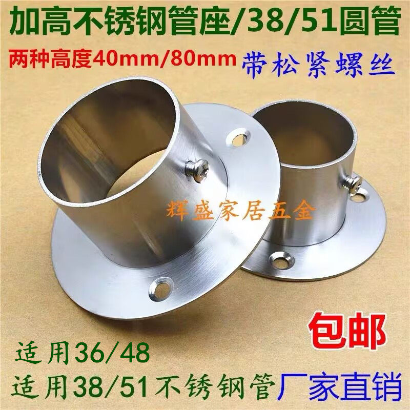 ステンレス鋼管36mm、38mm、48mm、50mm、51mm衣類用ハンガーラック固定ブラケット、丸パイプブラケット、フランジブラケット、パイプラック