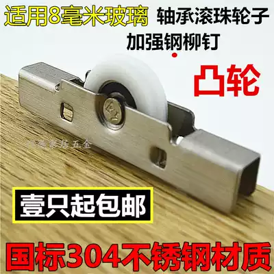Translating frameless glass 8mm convex roller pulley balcony window under track groove roller door and window Cam Accessories