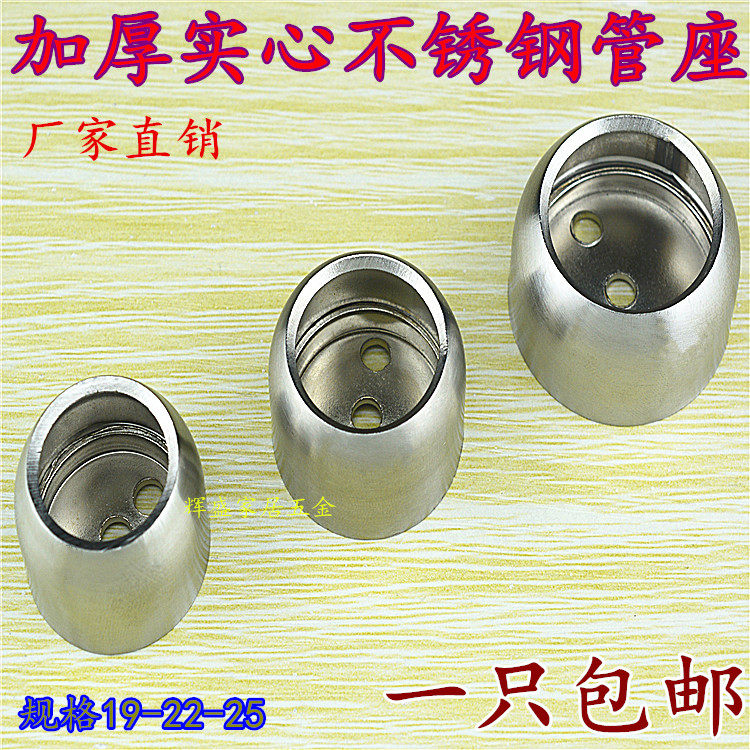 Thickened side flange seat wardrobe clothes bar fixing fittings 19225 stainless steel round tube seat clothes bar support base