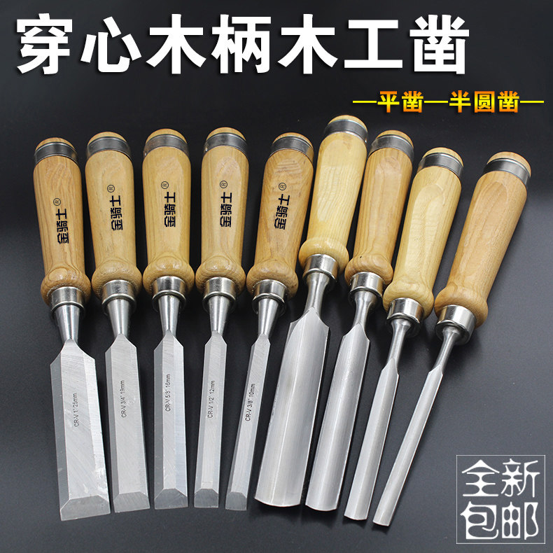 Woodworking chisel Wood chisel flat shovel Steel chisel flat shovel flat chisel semi-circular chisel Zhaozi clever carpenter woodworking tool set