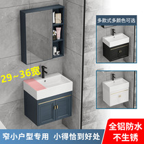 Mini-bath cabinet Small-family washroom Handwashing basin cabinet Composition Small washbasin pool narrow long minimalist approximately modern